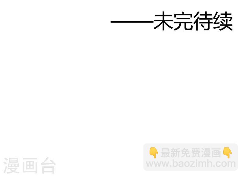 🍼地府我开的 第345话 对折之匙 第33页
