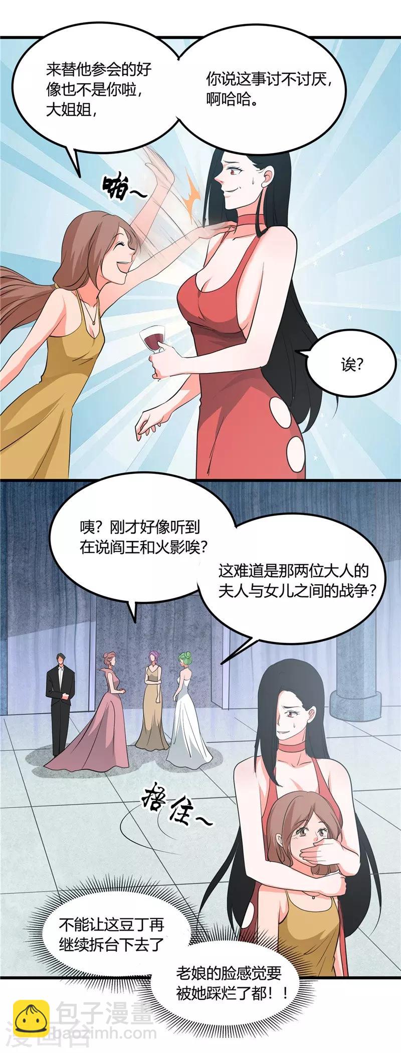 🍼地府我开的 第345话 对折之匙 第5页