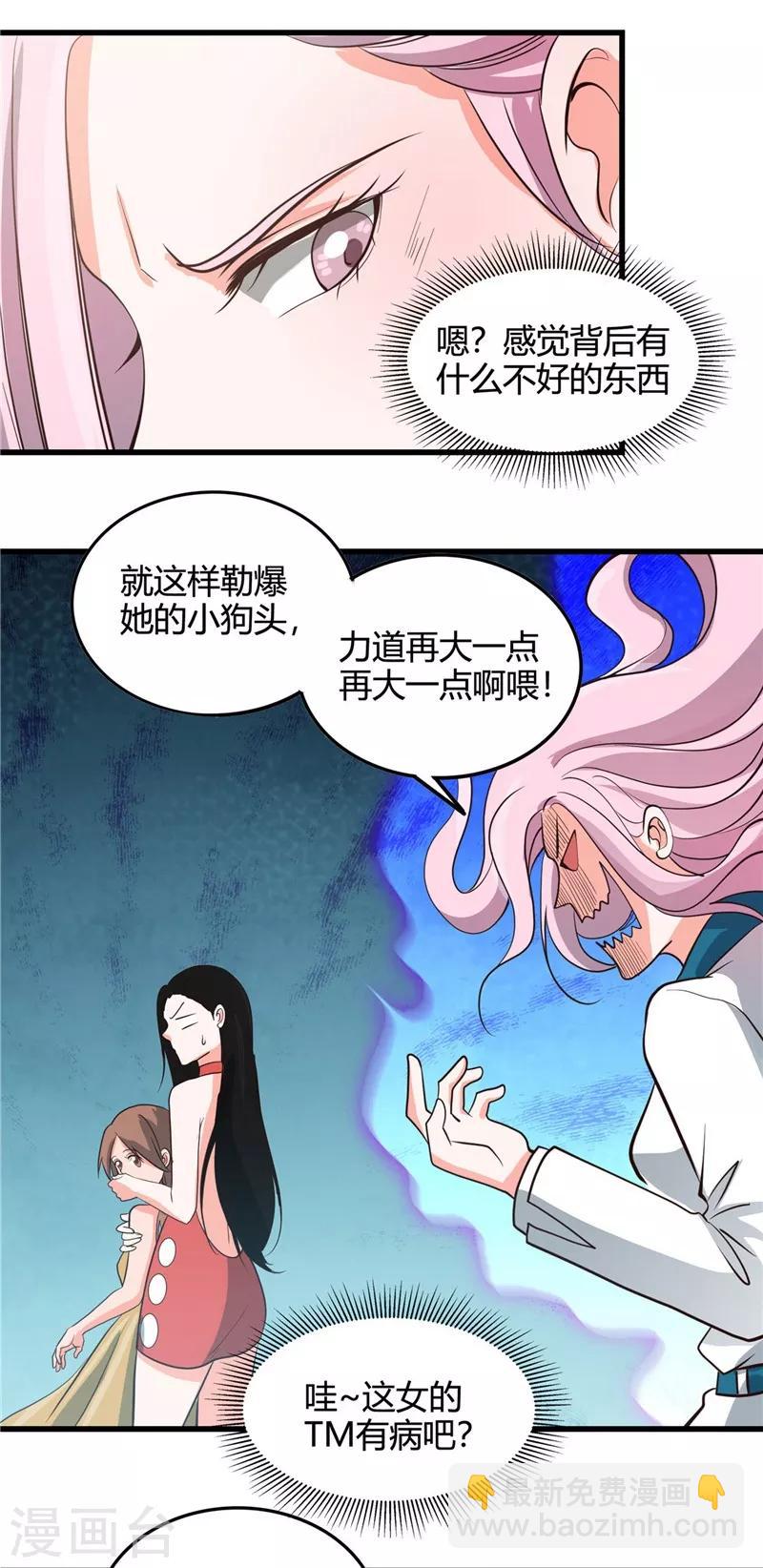 🍼地府我开的 第345话 对折之匙 第6页
