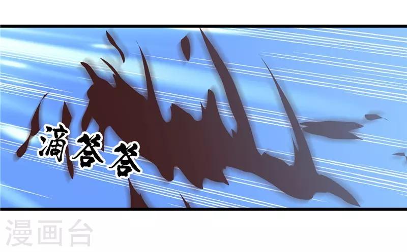 🍼地府我开的 第347话 起源？战将？ 第11页