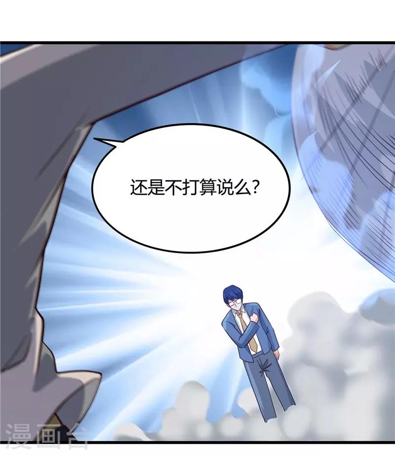 🍼地府我开的 第347话 起源？战将？ 第16页