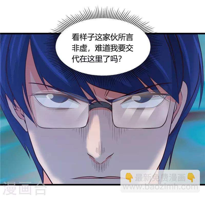 🍼地府我开的 第347话 起源？战将？ 第17页