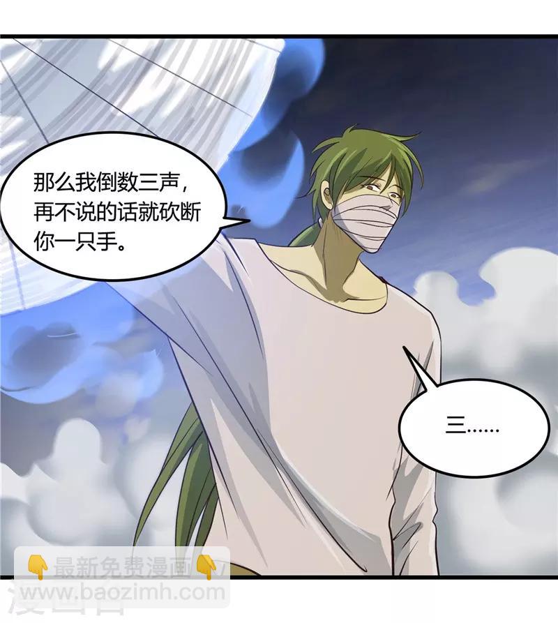 🍼地府我开的 第347话 起源？战将？ 第18页