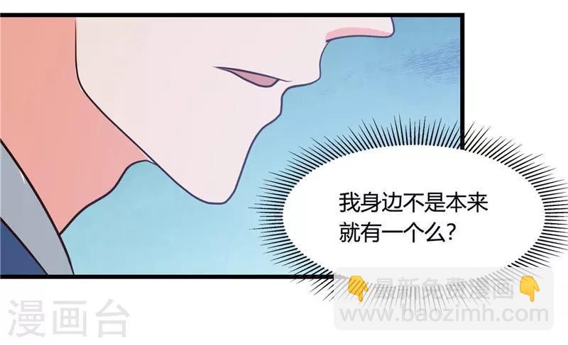 🍼地府我开的 第347话 起源？战将？ 第21页