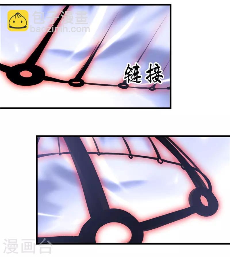 🍼地府我开的 第347话 起源？战将？ 第29页