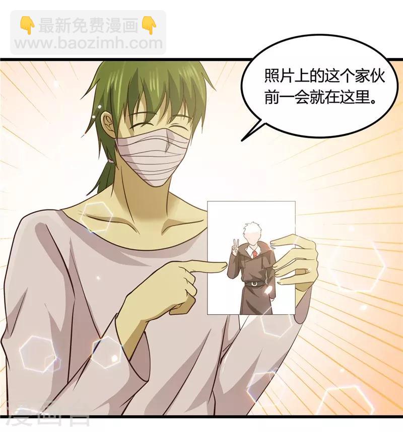 🍼地府我开的 第347话 起源？战将？ 第4页