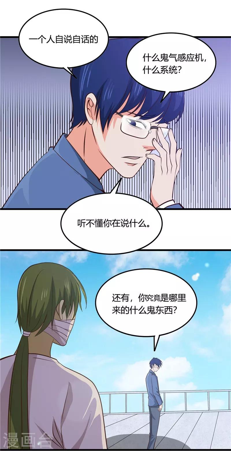 🍼地府我开的 第347话 起源？战将？ 第5页