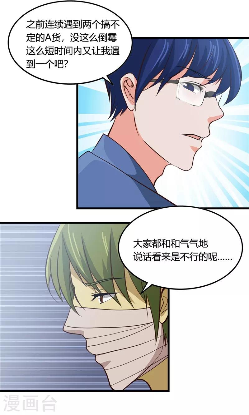 🍼地府我开的 第347话 起源？战将？ 第6页