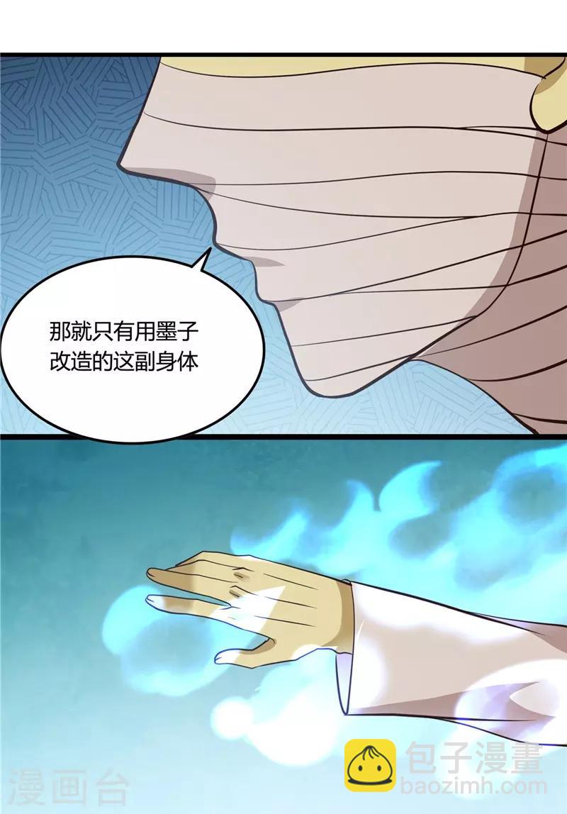 🍼地府我开的 第347话 起源？战将？ 第7页