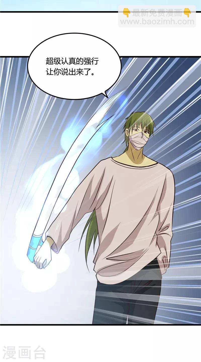 🍼地府我开的 第347话 起源？战将？ 第8页