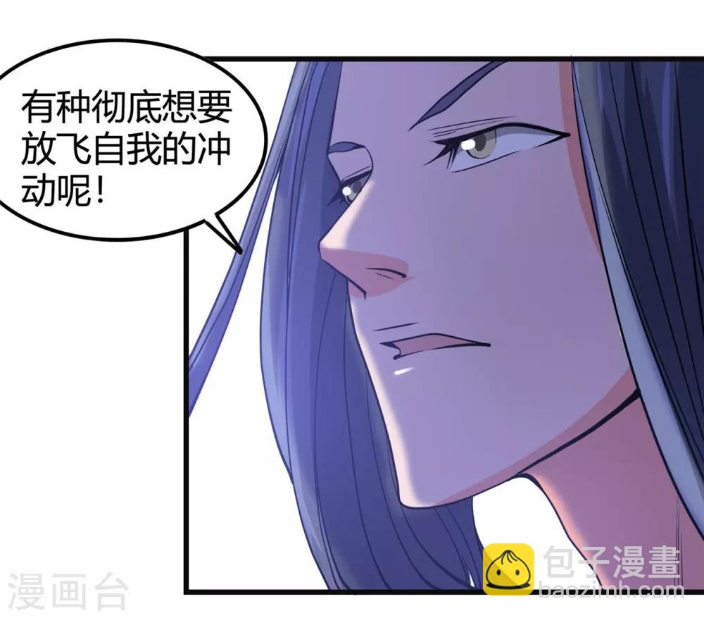 🍼地府我开的 第351话 强悍的是命运 第12页