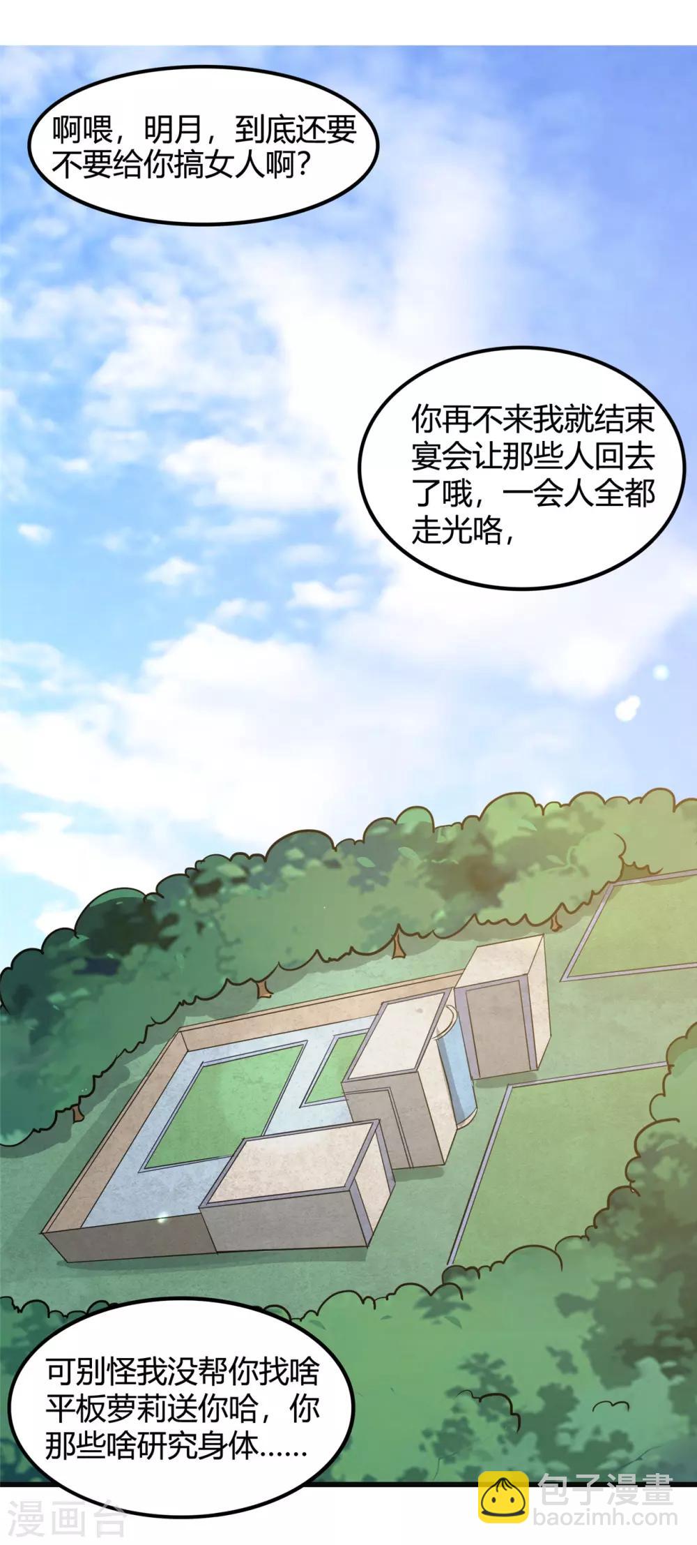 🍼地府我开的 第351话 强悍的是命运 第14页