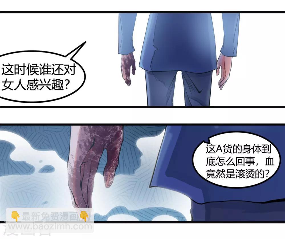 🍼地府我开的 第351话 强悍的是命运 第15页