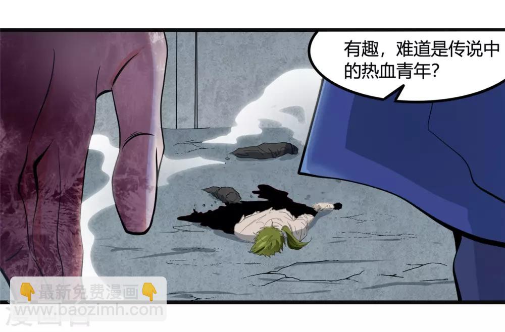 🍼地府我开的 第351话 强悍的是命运 第16页
