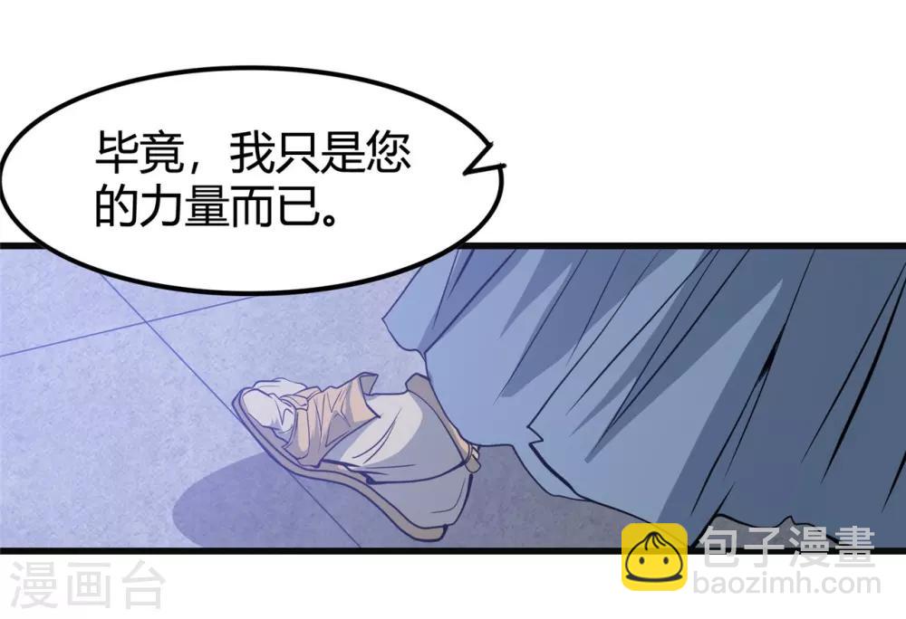 🍼地府我开的 第351话 强悍的是命运 第7页