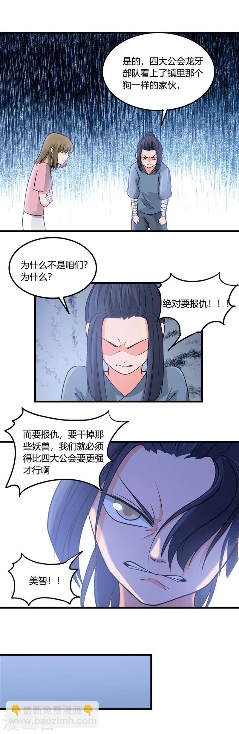 🍼地府我开的 第353话 最恨的东西 第11页