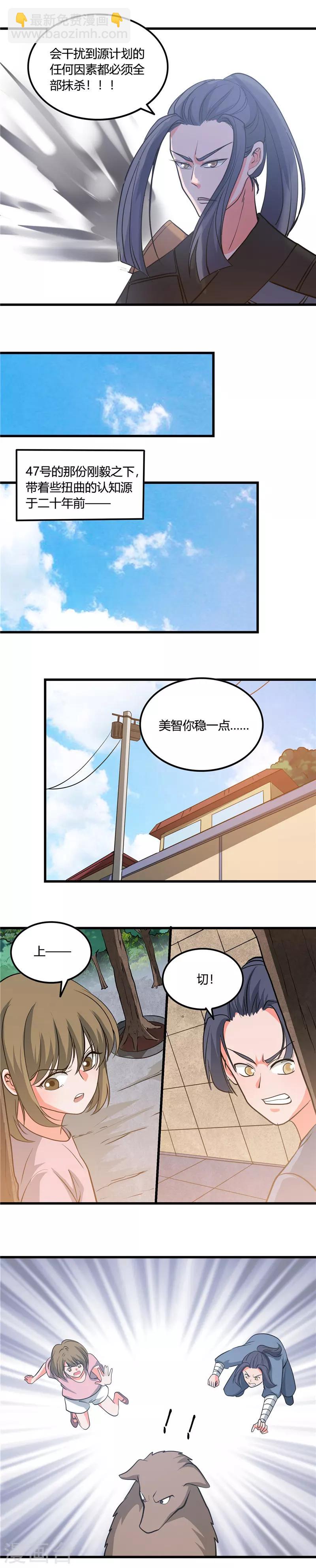 🍼地府我开的 第353话 最恨的东西 第2页