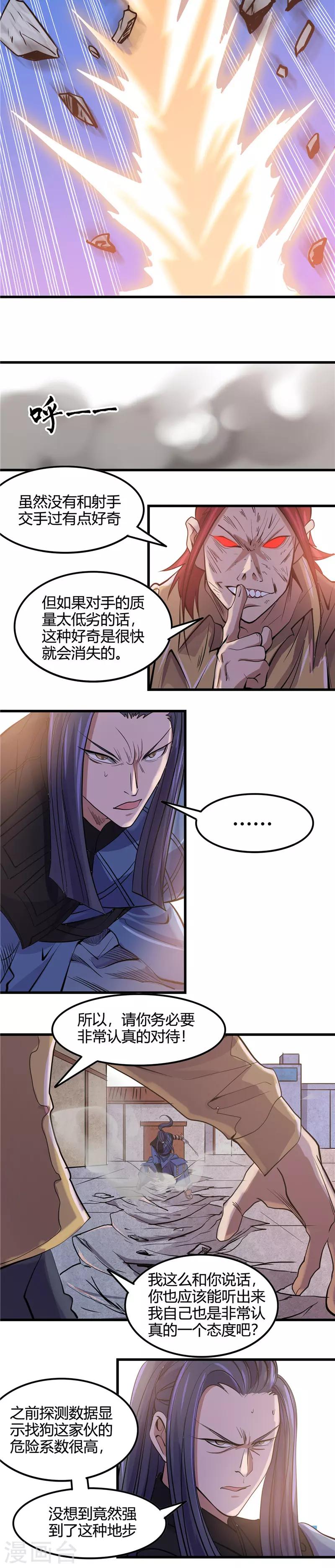 🍼地府我开的 第355话 1002与47 第3页
