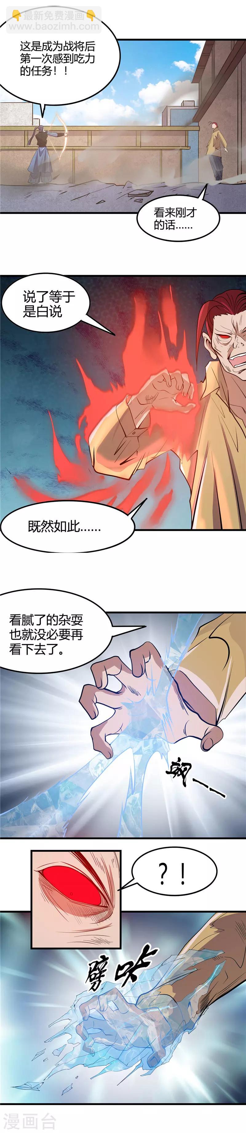 🍼地府我开的 第355话 1002与47 第4页
