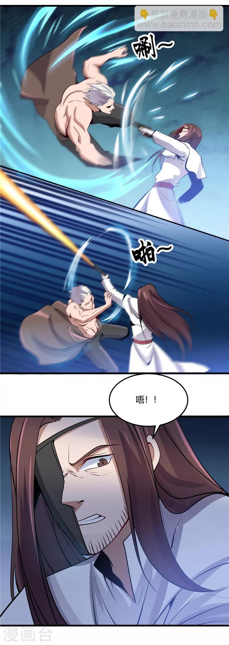 🍼地府我开的 第359话 一菜三 第11页