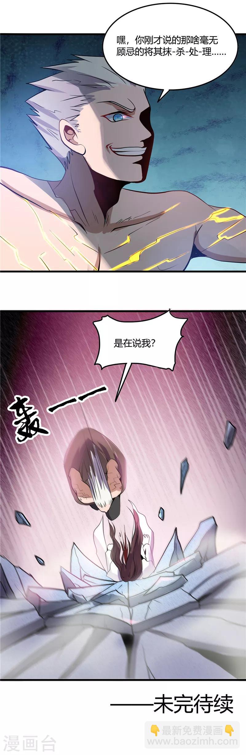🍼地府我开的 第359话 一菜三 第12页