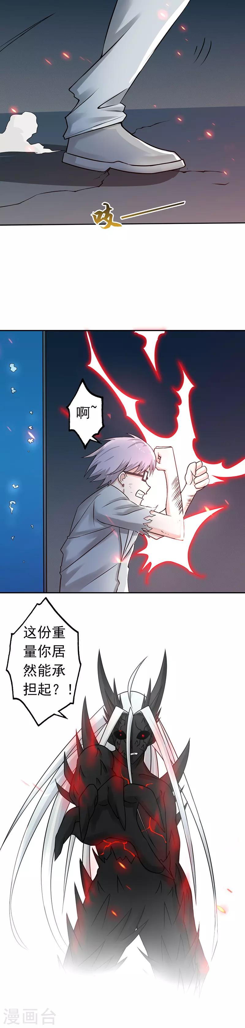 🍼地府我开的 第37话 情断 第1页