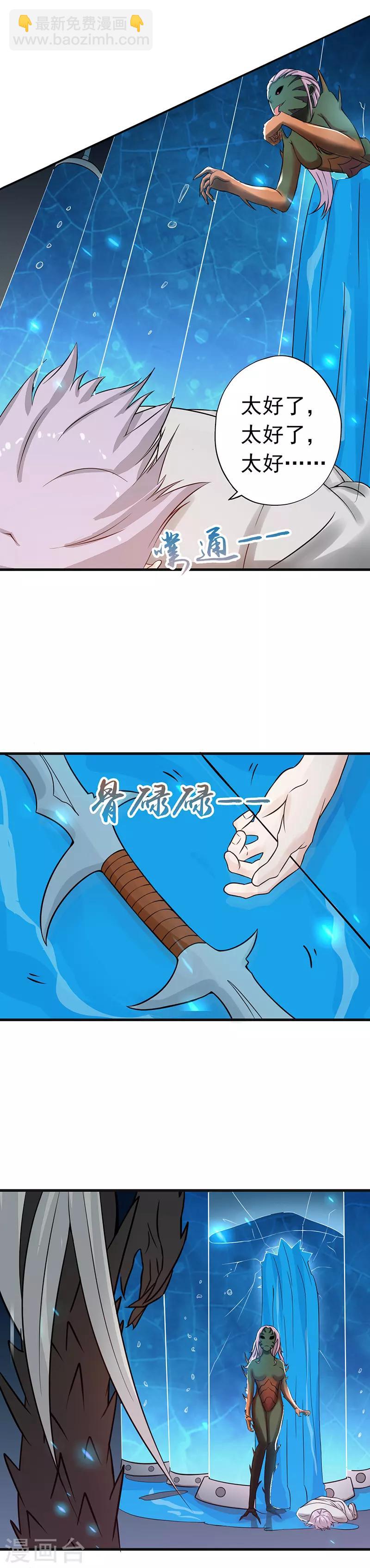 🍼地府我开的 第37话 情断 第13页