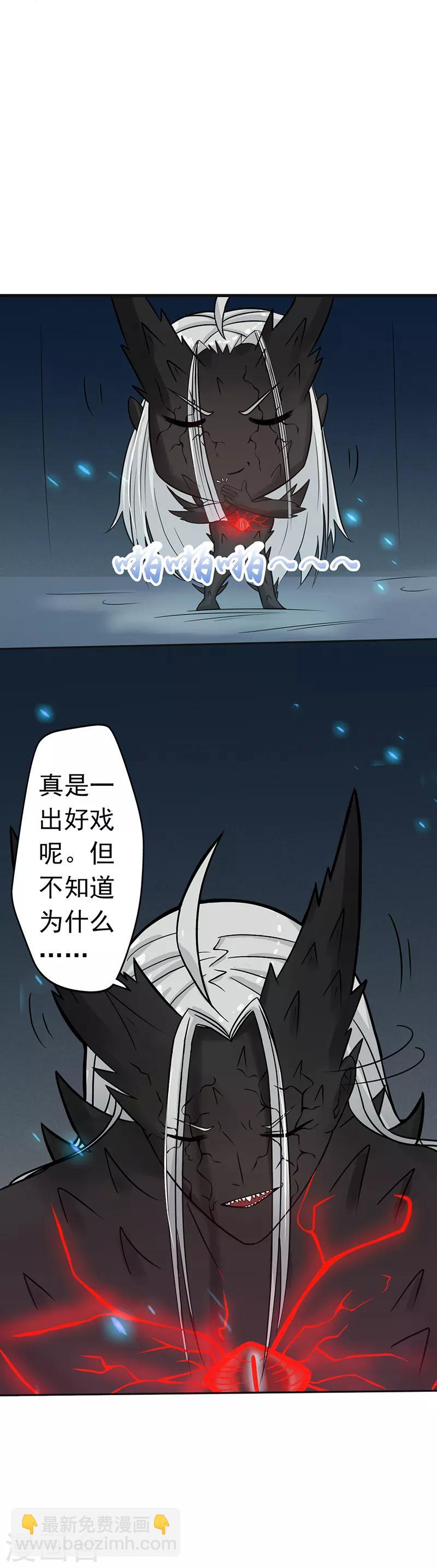 🍼地府我开的 第37话 情断 第14页
