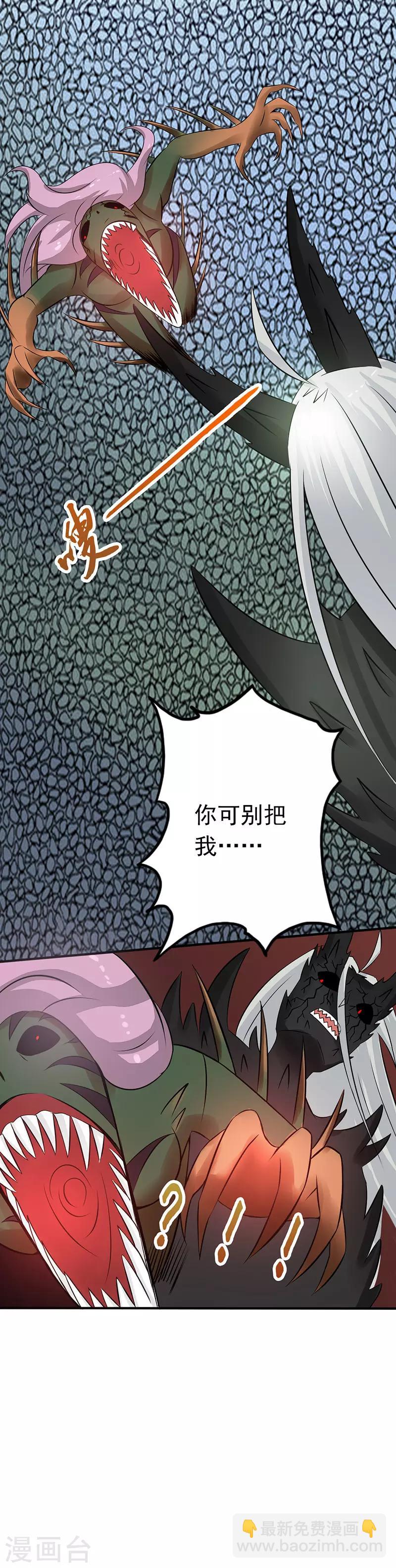 🍼地府我开的 第37话 情断 第16页