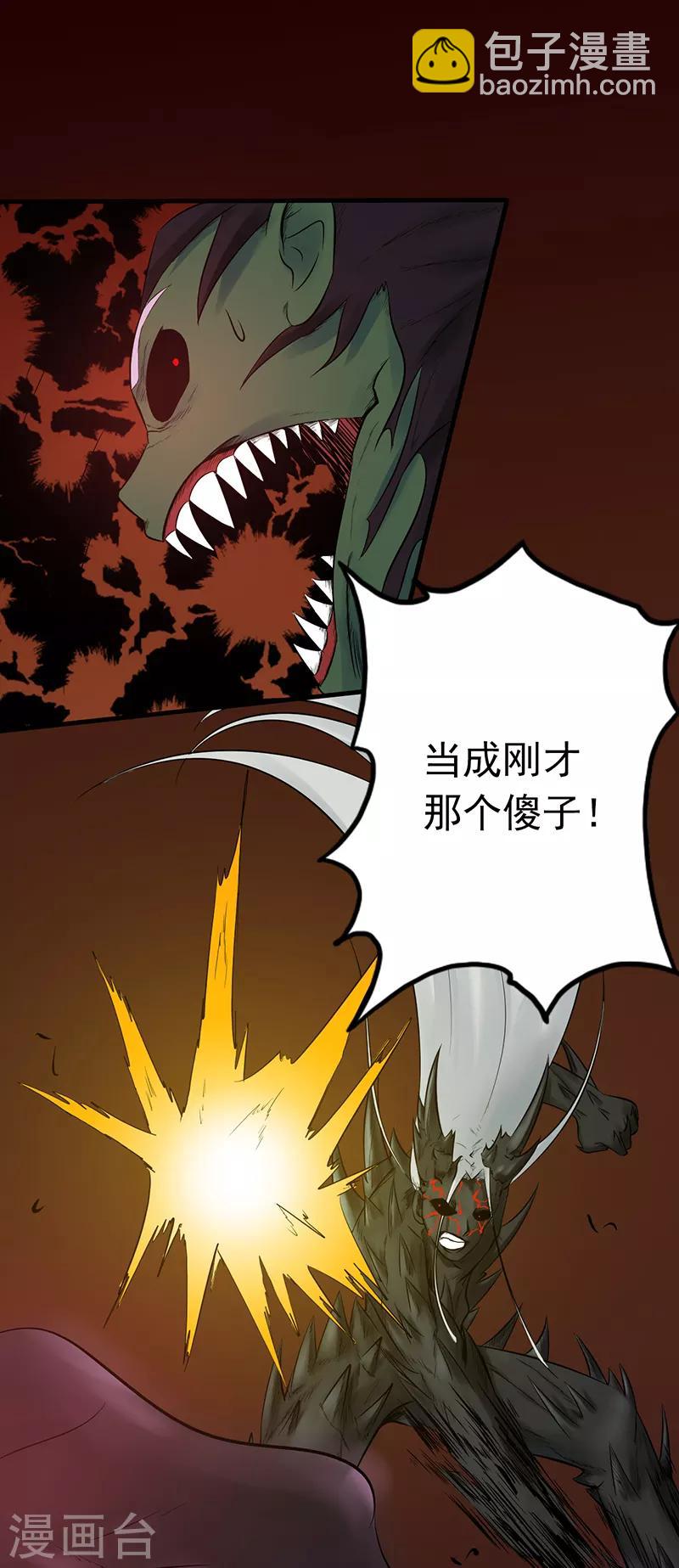 🍼地府我开的 第37话 情断 第17页