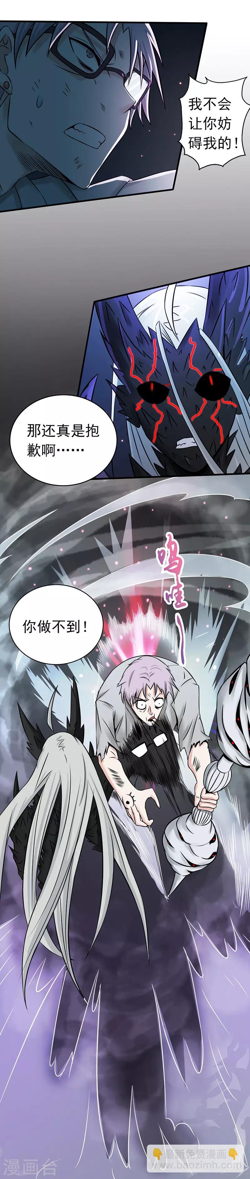 🍼地府我开的 第37话 情断 第3页