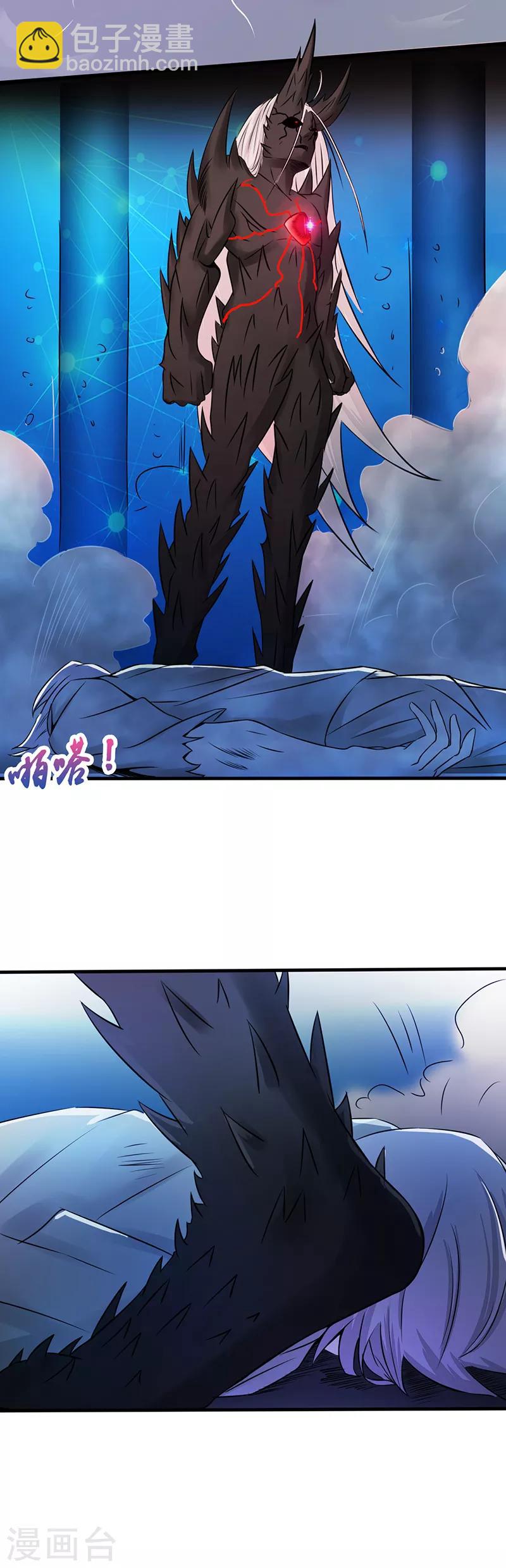 🍼地府我开的 第37话 情断 第4页