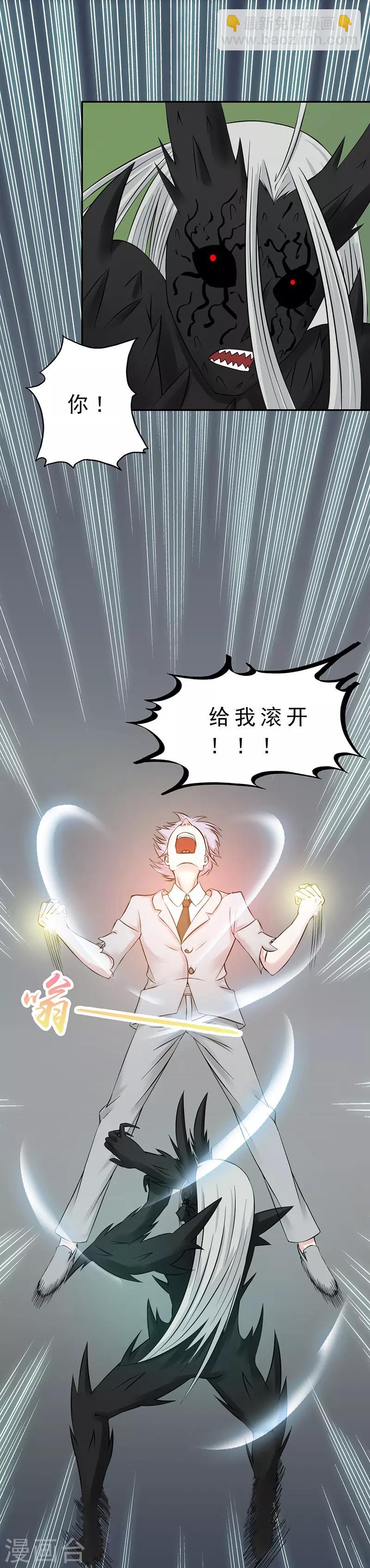 🍼地府我开的 第37话 情断 第7页