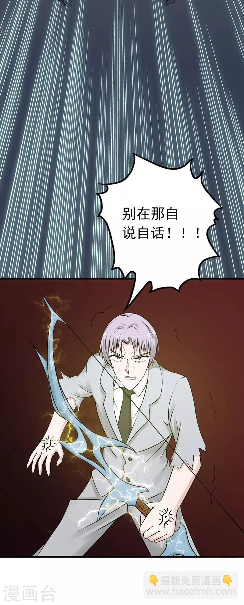 🍼地府我开的 第37话 情断 第8页
