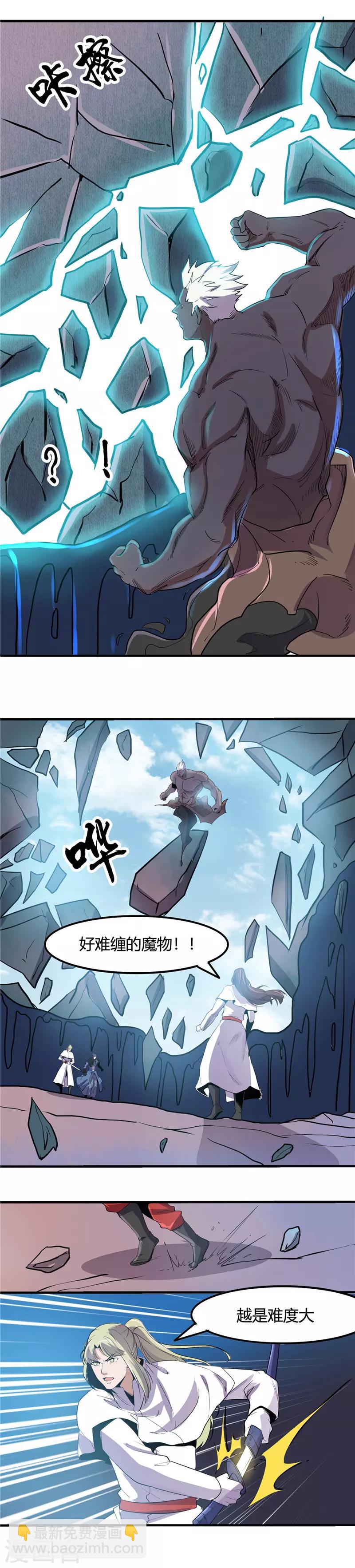 🍼地府我开的 第361话 再打一次 第3页