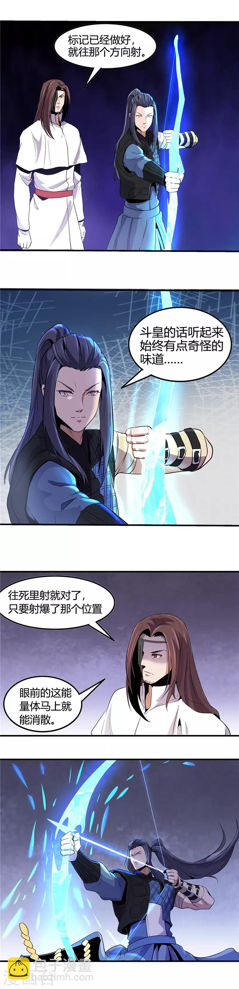 🍼地府我开的 第361话 再打一次 第8页