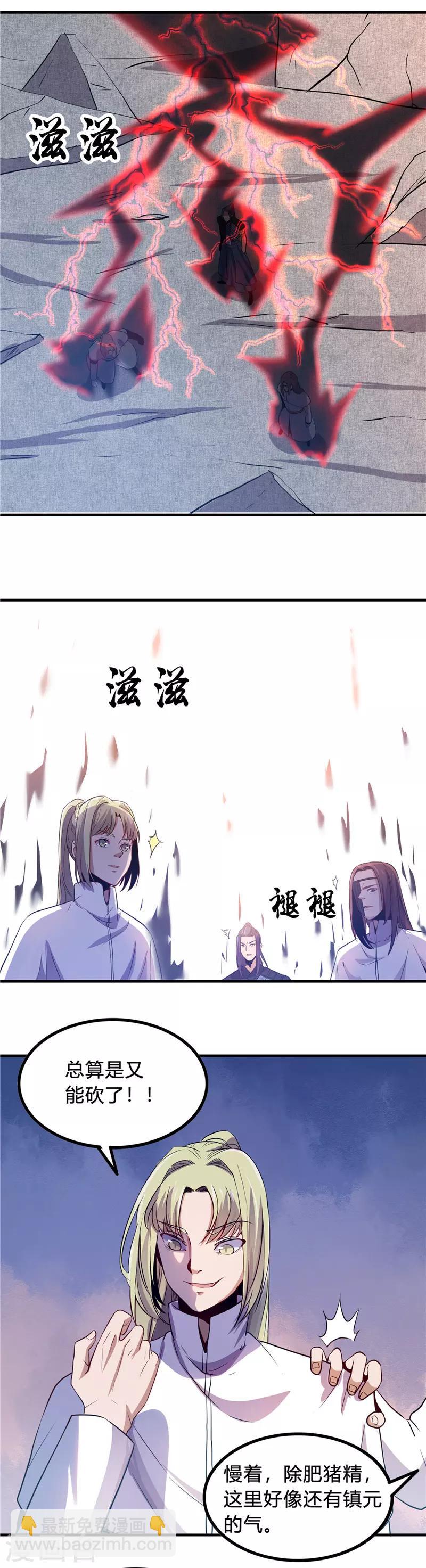 🍼地府我开的 第363话 两虎相争 第12页