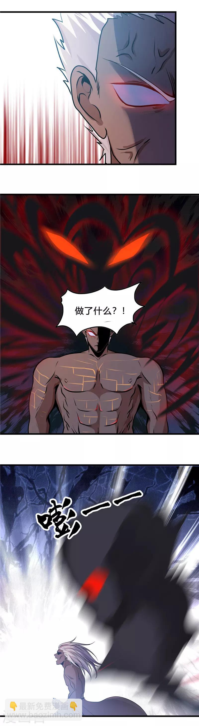 🍼地府我开的 第365话 第一次的杀心 第11页