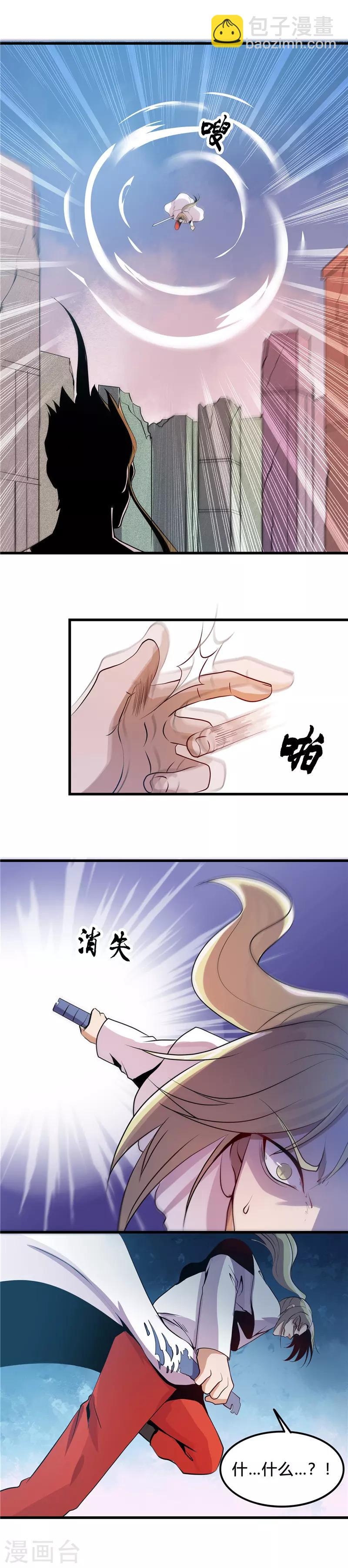 🍼地府我开的 第365话 第一次的杀心 第6页