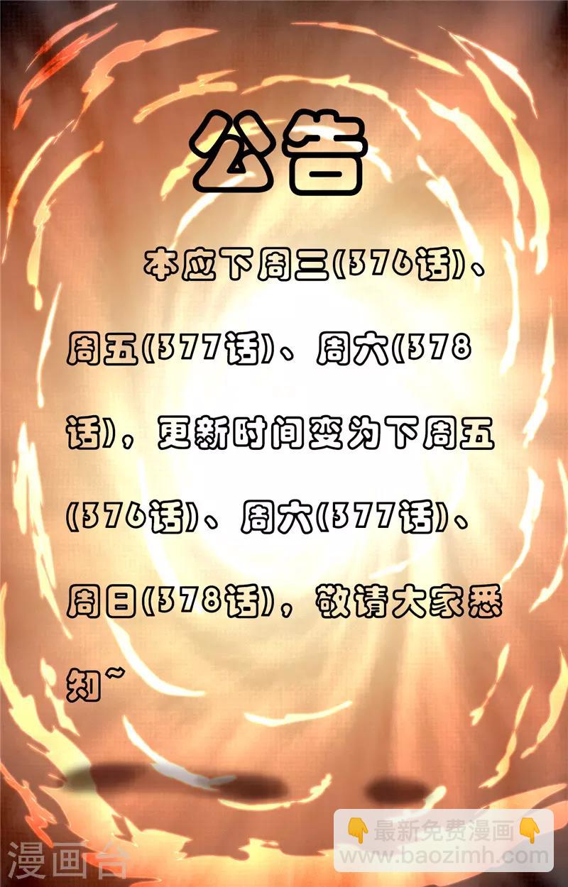 🍼地府我开的 第375话 附魔 第15页