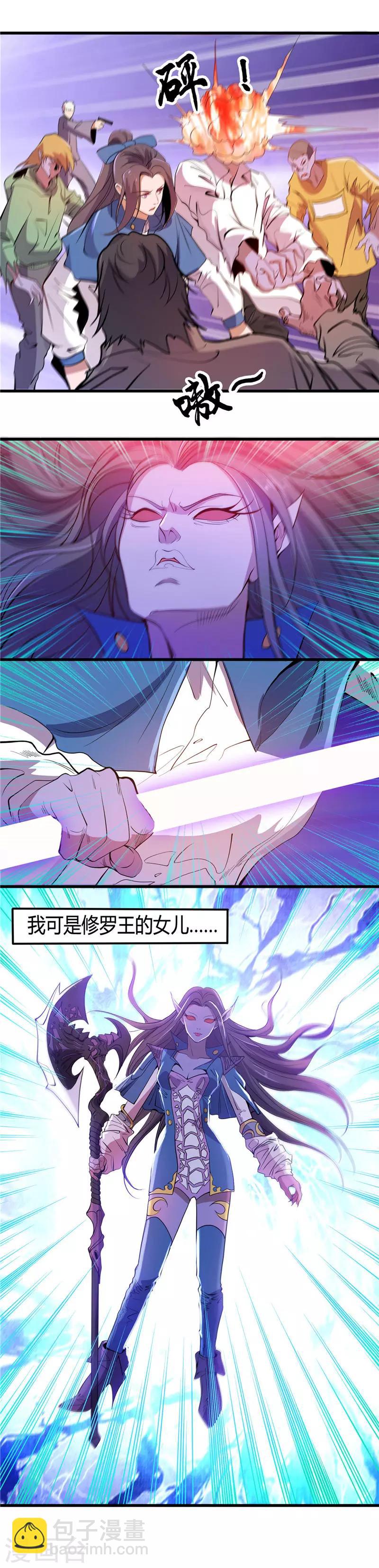 🍼地府我开的 第375话 附魔 第5页