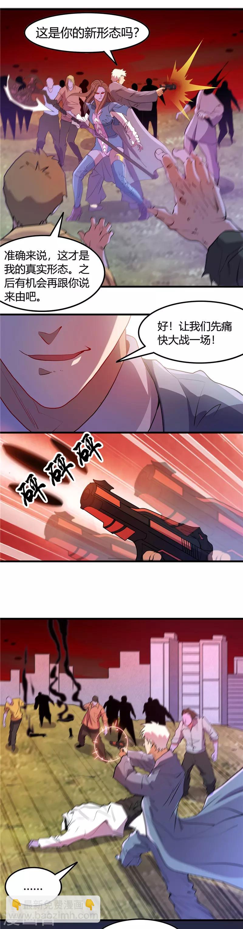 🍼地府我开的 第375话 附魔 第7页