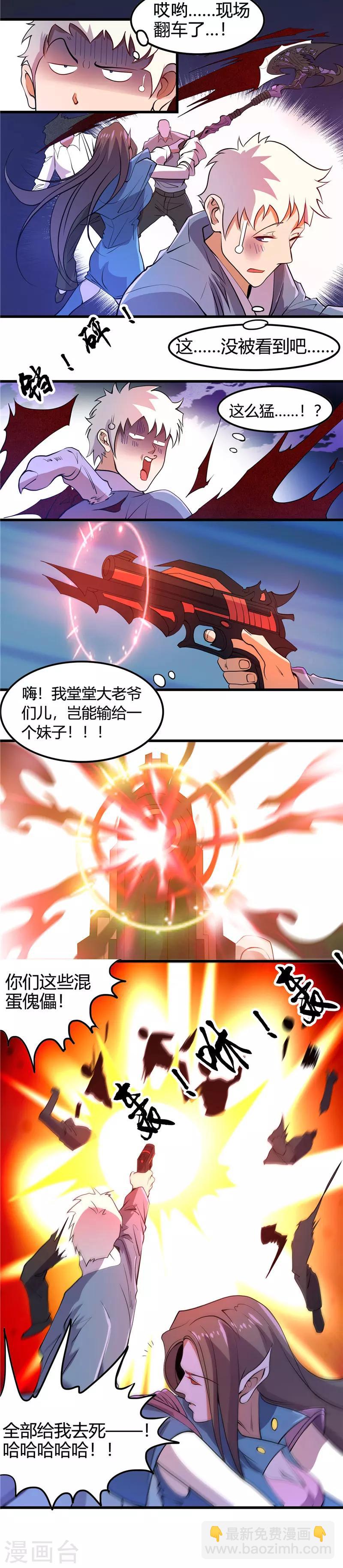 🍼地府我开的 第375话 附魔 第8页