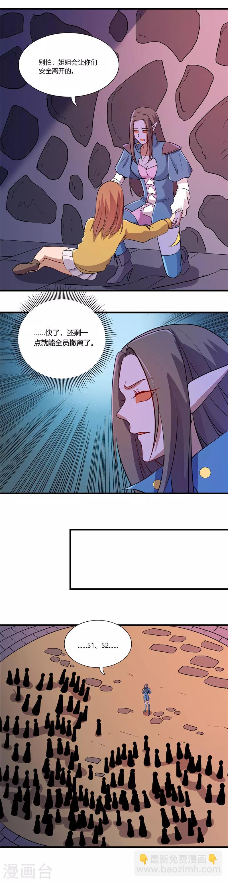 🍼地府我开的 第377话 逃狱 第4页