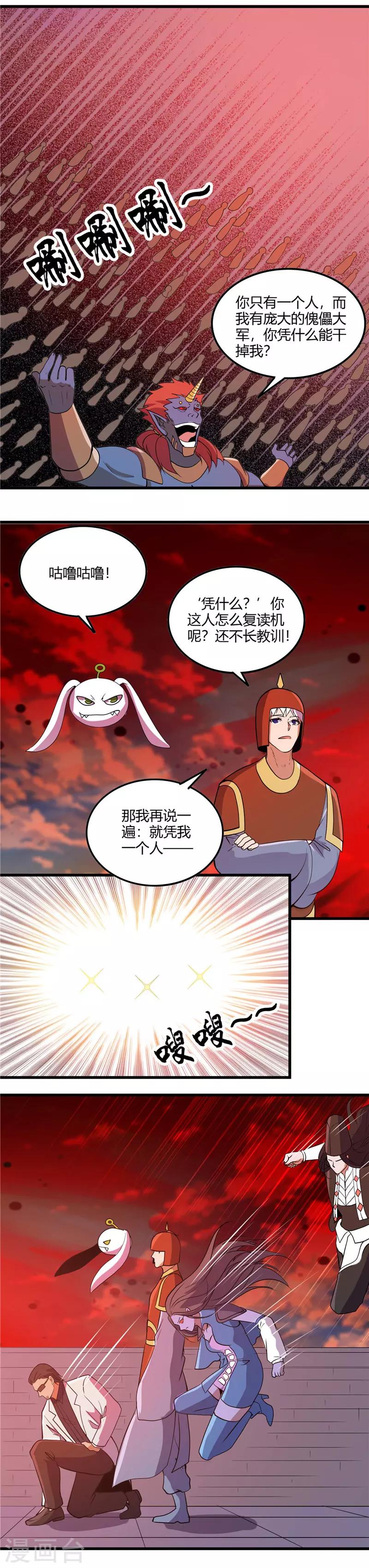 🍼地府我开的 第379话 傀儡术 第13页