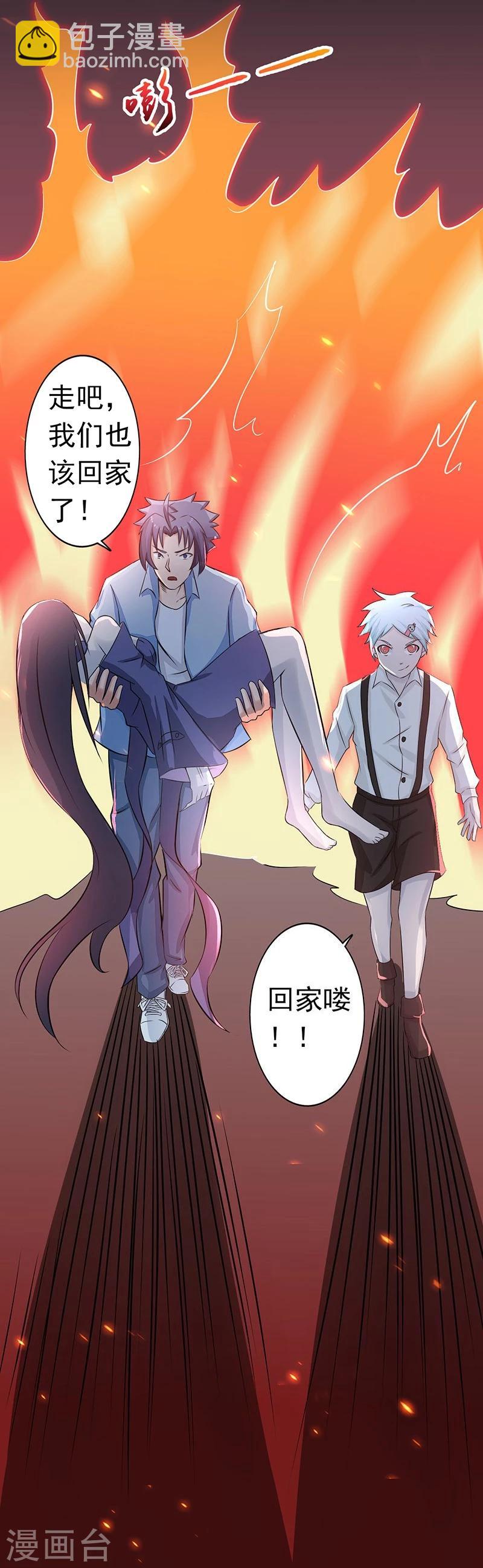 🍼地府我开的 第39话 约定 第10页