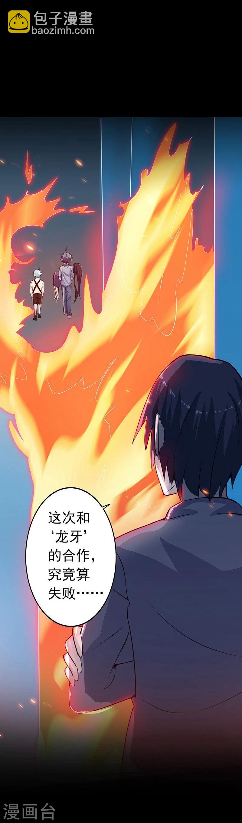 🍼地府我开的 第39话 约定 第13页