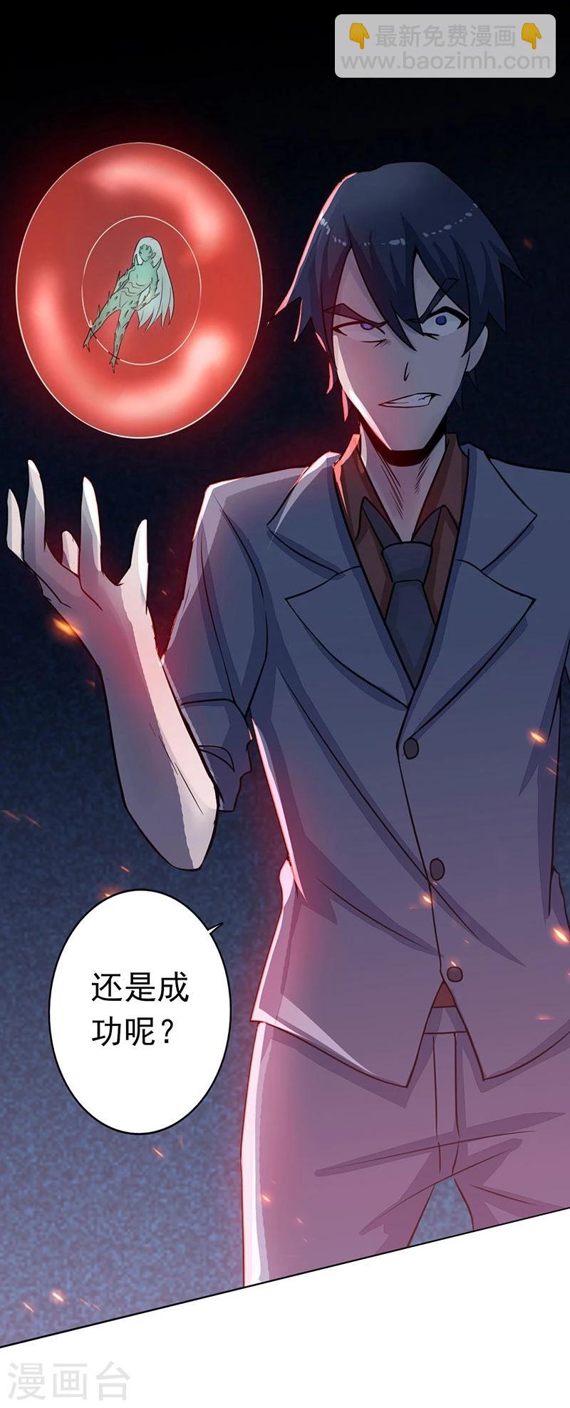 🍼地府我开的 第39话 约定 第14页