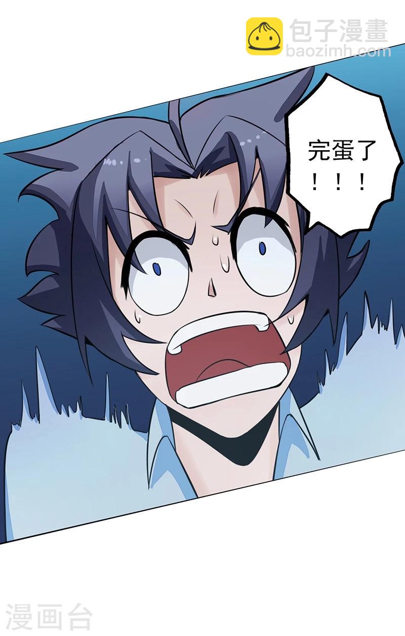 🍼地府我开的 第39话 约定 第15页