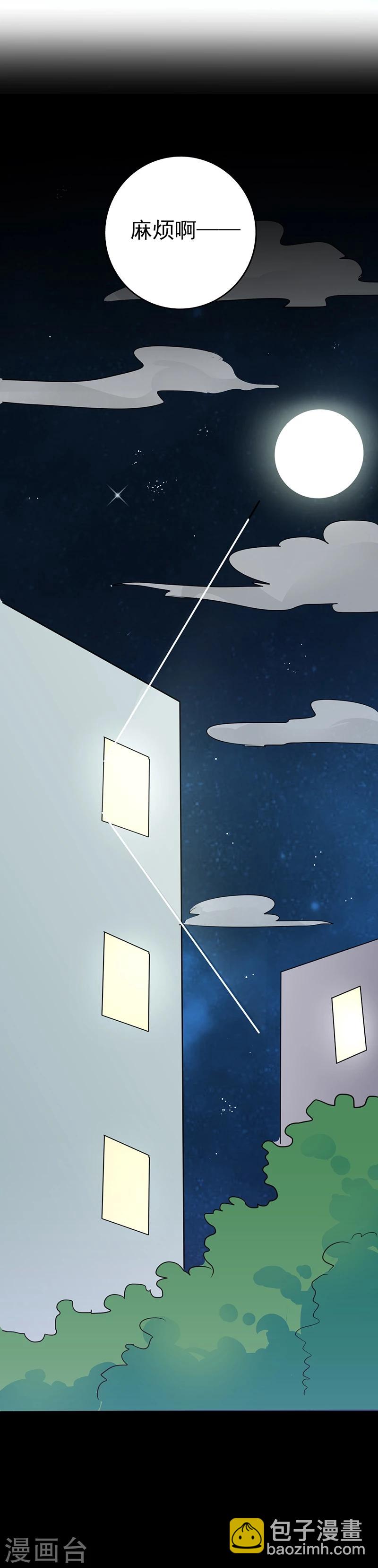 🍼地府我开的 第39话 约定 第17页